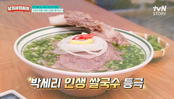 나사리 바마이 쌀국수 · 네이버 지도·플레이스 9