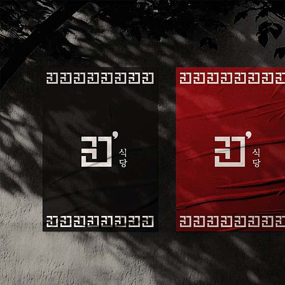 한식주점 권식당 · 네이버 지도·플레이스 3