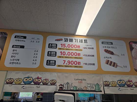 꽈배기면사무소 부강점 · 네이버 지도·플레이스 3