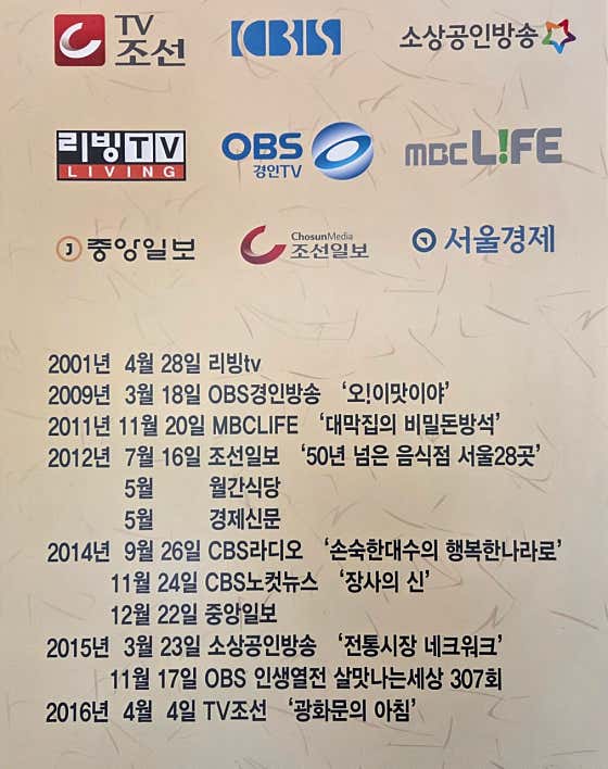 태조감자국 식사 모습
