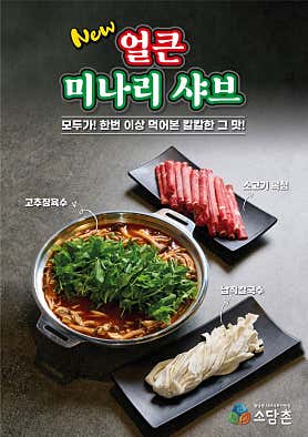 소담촌 롯데마트 수원권선점 사진 6