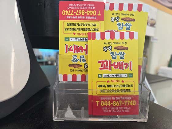 꽈배기면사무소 부강점 · 네이버 지도·플레이스 7