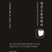 정산소종 갓파더 메뉴 사진(네이버)