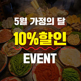 사천양양훠궈 본점 사진 3