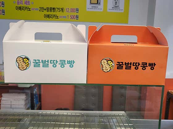 꿀벌땅콩빵 이글스파크점 · 네이버 지도·플레이스 4