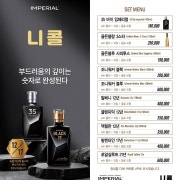 whisky line 메뉴 사진(네이버)