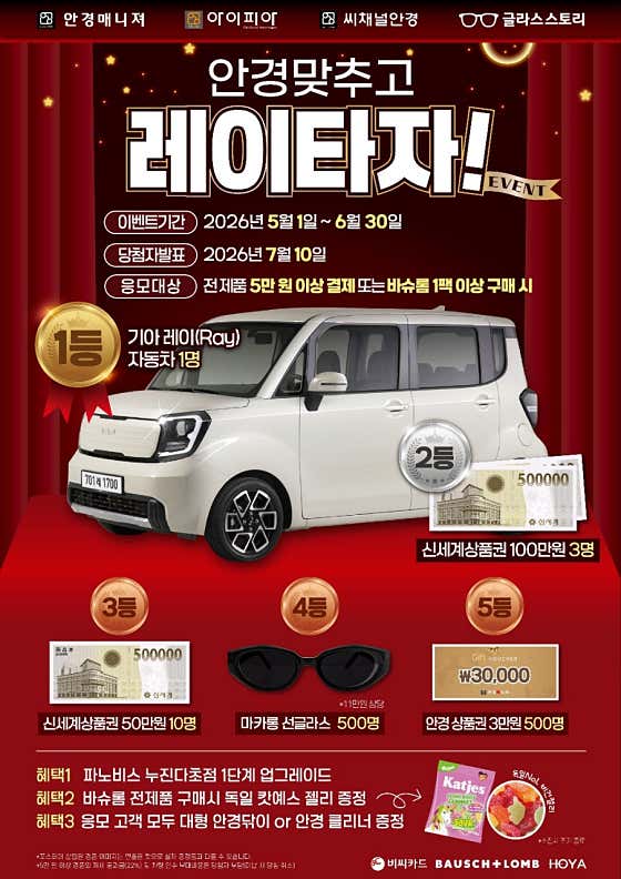 안경매니져 서산점 · 네이버 지도·플레이스 6