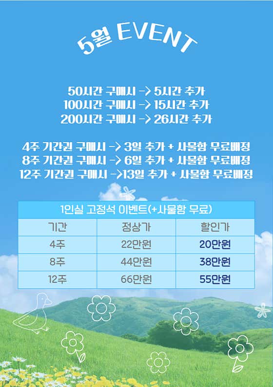 그로잉스터디카페 목동역점 대표이미지