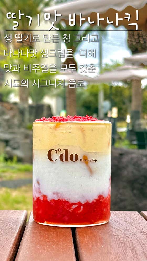 딸기맛바나나킥 메뉴 사진(네이버)