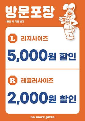 노모어피자 망포점 사진 3