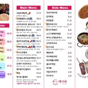감자튀김 메뉴 사진(네이버)