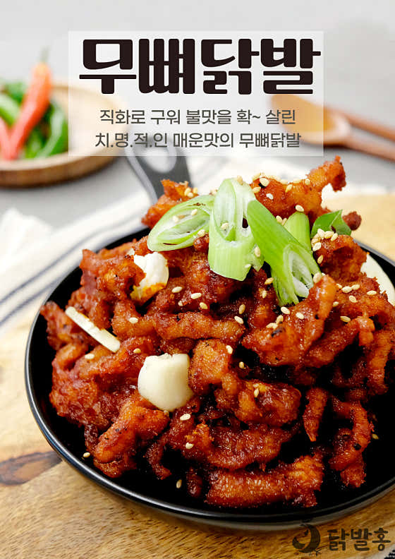 닭발홍 인천아라점 · 네이버 지도·플레이스 3