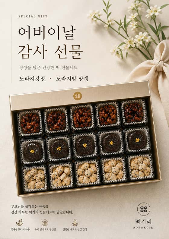 떡기리 부천상동본점 · 네이버 지도·플레이스 4