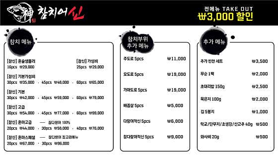 참치어신 녹번점 · 네이버 지도·플레이스 1