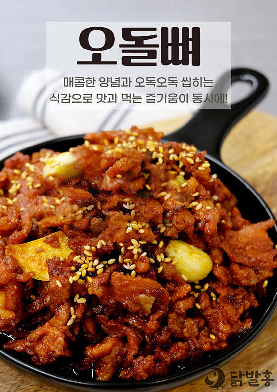 닭발홍 인천아라점 · 네이버 지도·플레이스 6