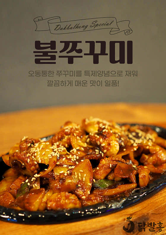닭발홍 인천아라점 · 네이버 지도·플레이스 9