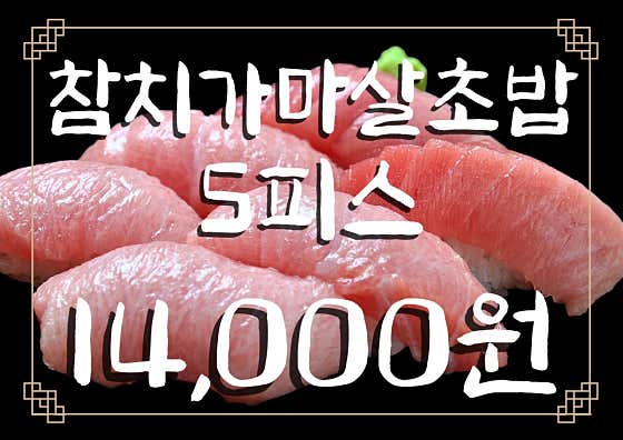 육회품은연어 · 네이버 지도·플레이스 8