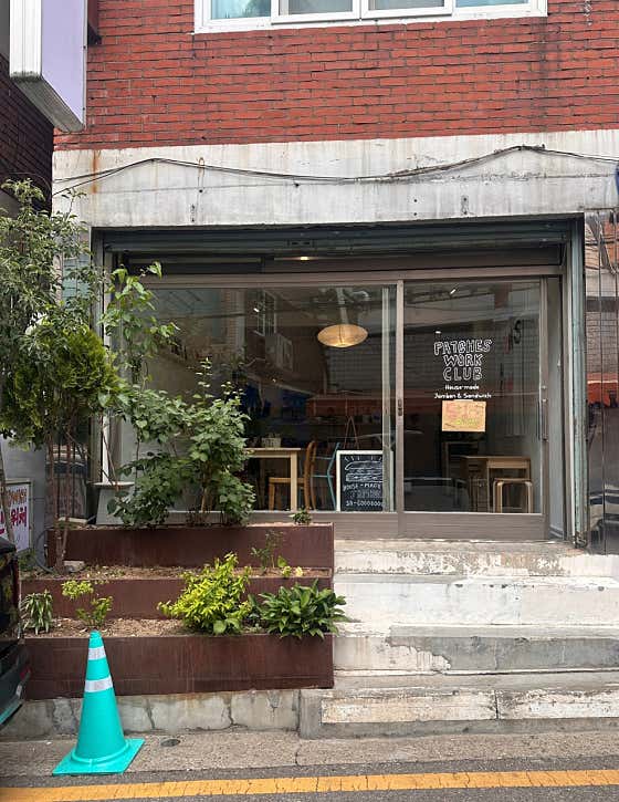 패치스워크클럽 · 네이버 지도·플레이스 5