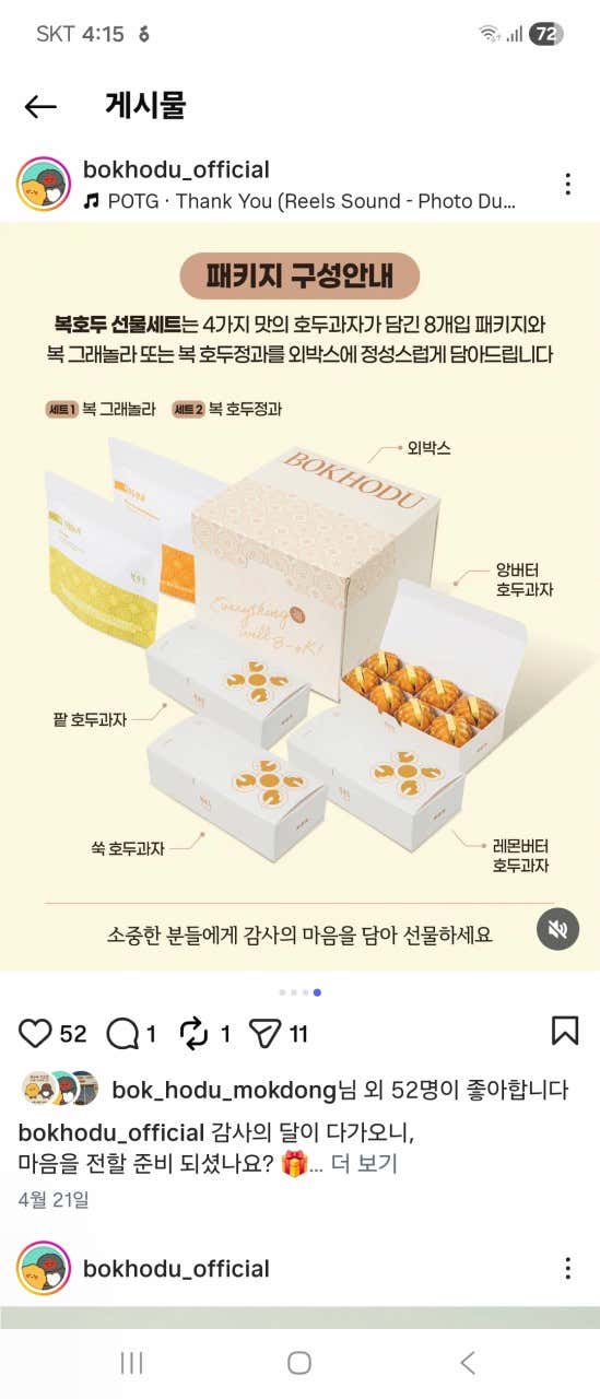 복호두 수지구청역점 · 네이버 지도·플레이스 5
