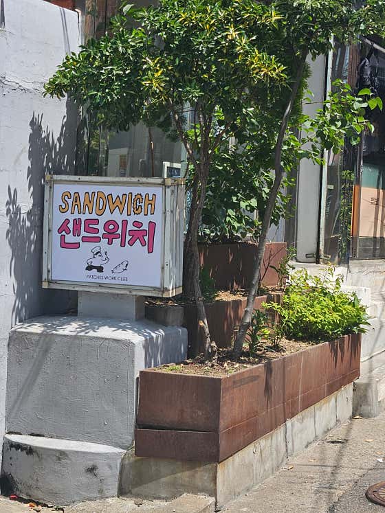 패치스워크클럽 · 네이버 지도·플레이스 6