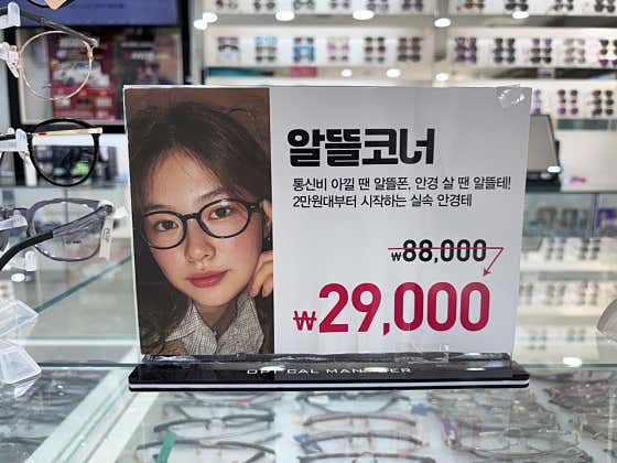 안경매니져 서산점 · 네이버 지도·플레이스 8