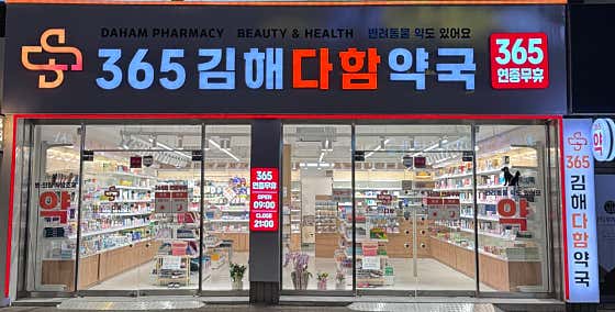 김해약국 · 네이버 지도·플레이스 3