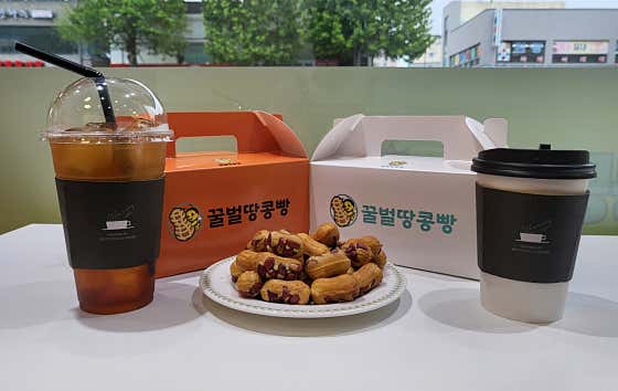 꿀벌땅콩빵 이글스파크점 · 네이버 지도·플레이스 2