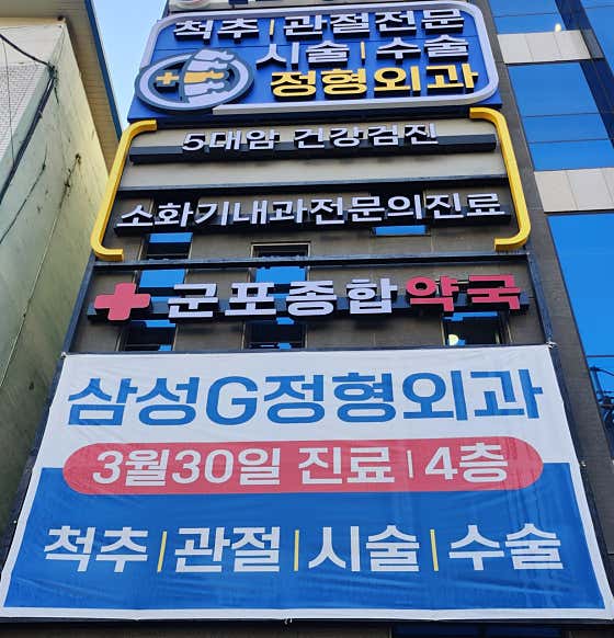 군포종합약국 · 네이버 지도·플레이스 5