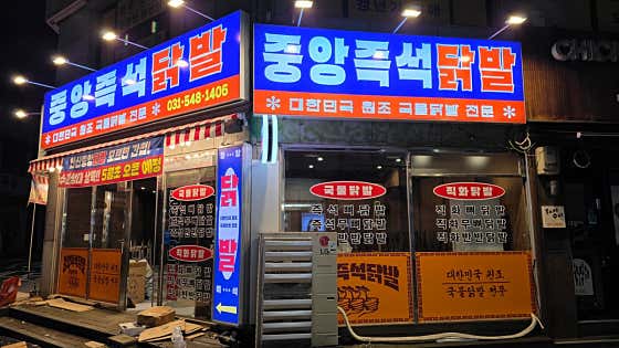 중앙즉석닭발 수원성대직영점 · 네이버 지도·플레이스 7