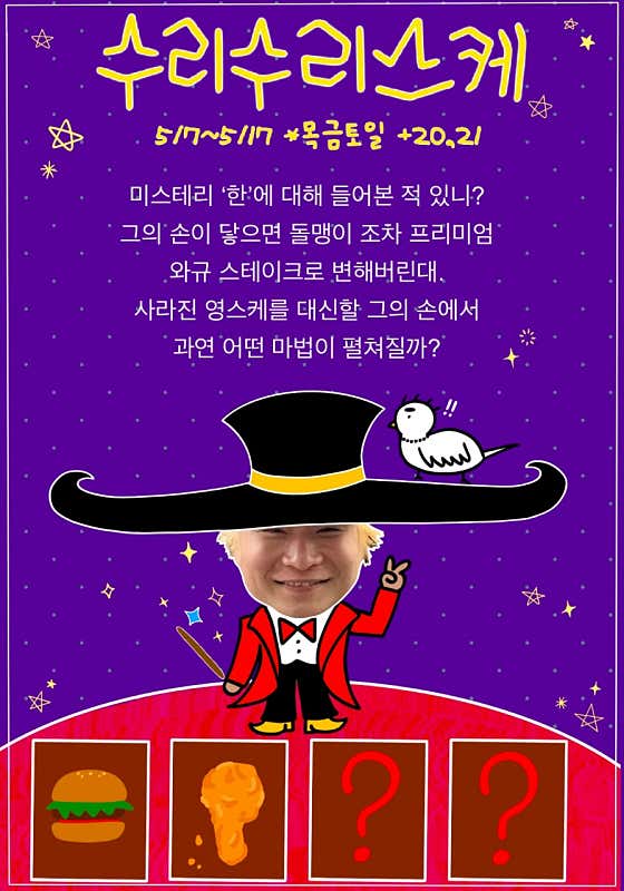 영스케 사진 2