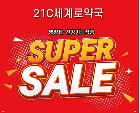 21C 세계로약국 · 네이버 지도·플레이스 2