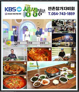 전촌참가자미회