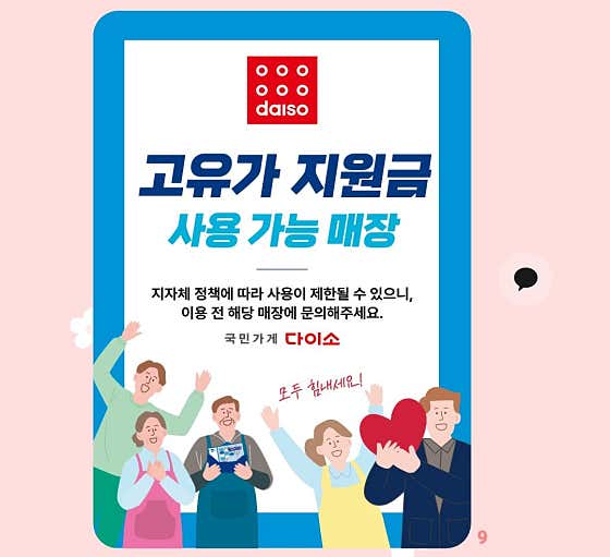 다이소 경산사동점