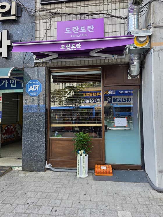 도란도란 · 네이버 지도·플레이스 8