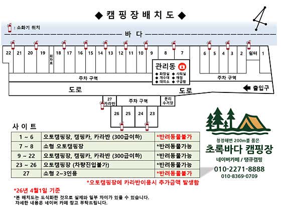 초록바다캠핑장 대표이미지