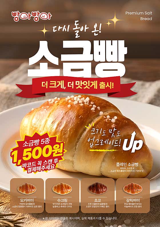 빵아빵아 황학점