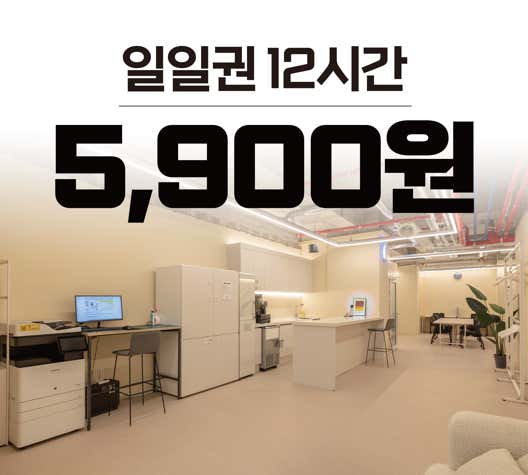 101워크앤스터디 이수점 대표이미지