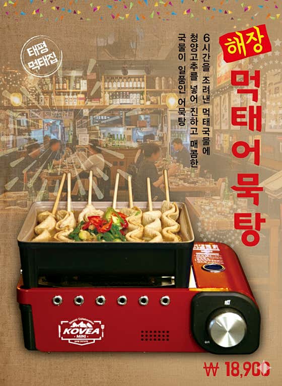 먹태집 태평점 · 네이버 지도·플레이스 2