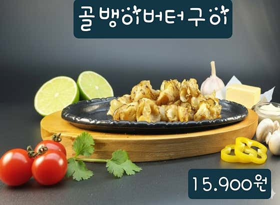 먹태집 태평점 · 네이버 지도·플레이스 5