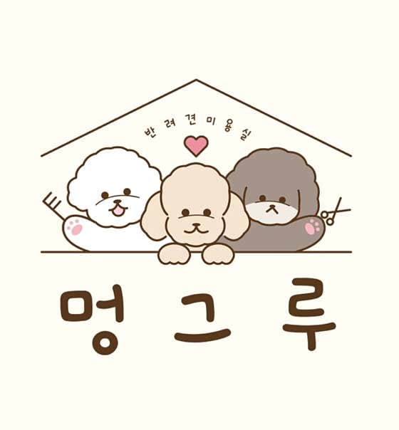 멍그루 대표이미지