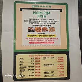 미미램양꼬치 잠실점 사진 6