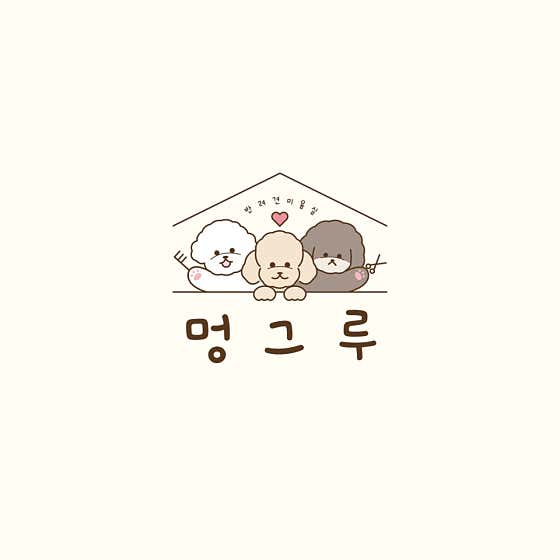멍그루 · 네이버 지도·플레이스 2
