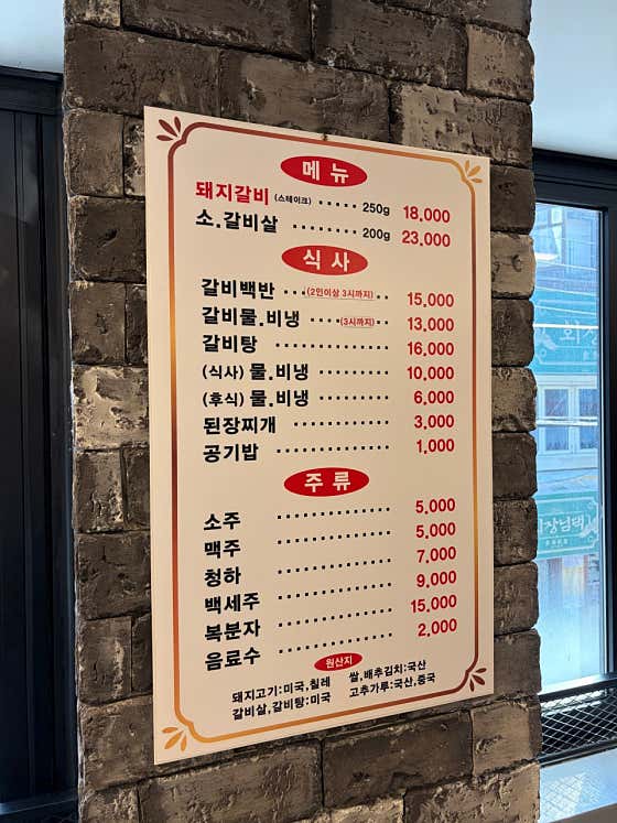 흥부골 숯불 돼지갈비 · 네이버 지도·플레이스 2