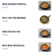 소갈비 전메뉴 9800원 메뉴 사진(네이버)