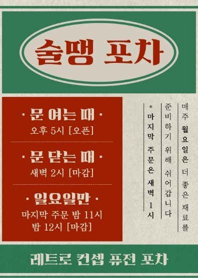 술땡포차 · 네이버 지도·플레이스 9