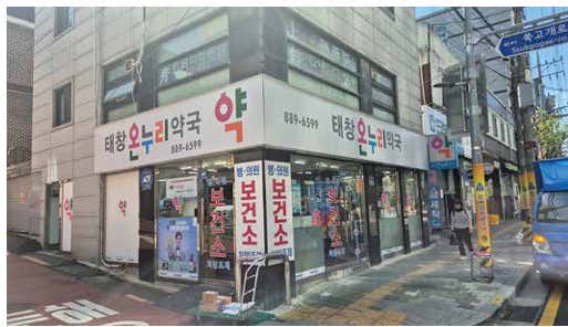 태창온누리약국
