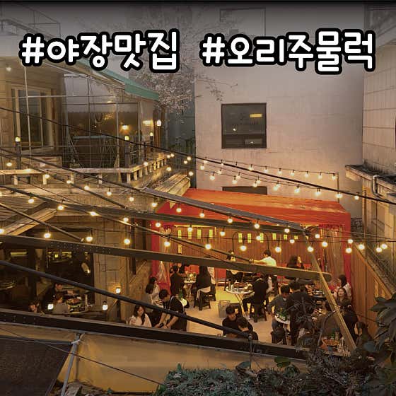 오성가든 · 네이버 지도·플레이스 2