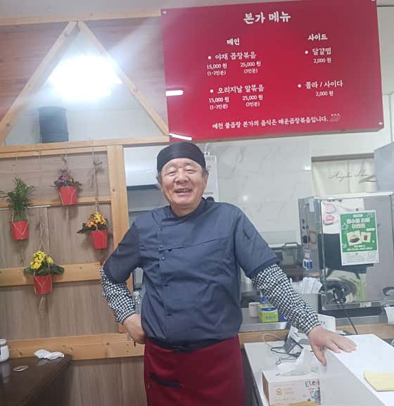 예천불곱창본가 · 네이버 지도·플레이스 2
