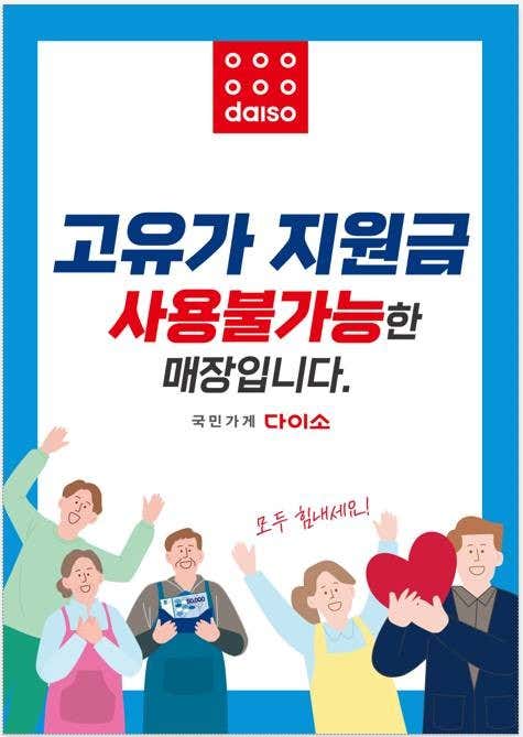 다이소 울산타임스퀘어점