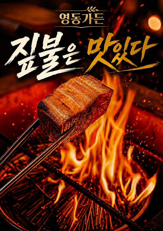 영동가든 사진 2